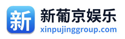 新葡京娱乐